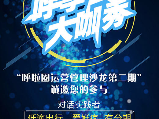 呼享会大咖秀报名H5（个人主页-ZMTYzNTgzMzI=） - 移动端网页 - 站酷设计师老年广场舞大妈原创素材 - 站酷ZCOOL