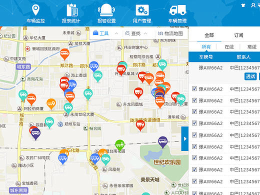 gps物流跟踪系统界面设计
