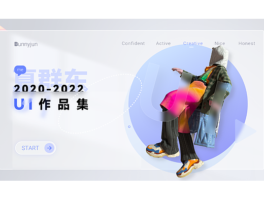 2020-2022UI作品集