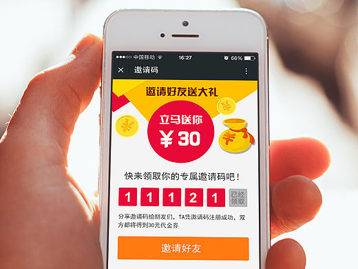 微信H5页面设计及制作