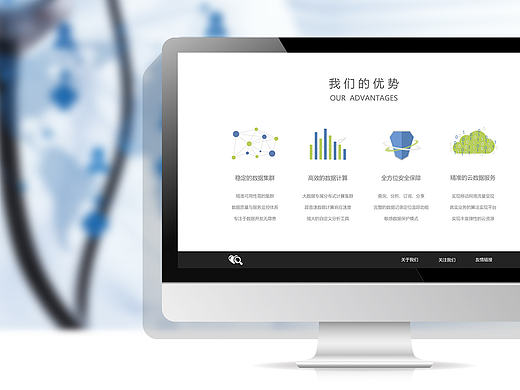 「SIRON YANG」大数据医疗网页设计-官网设计