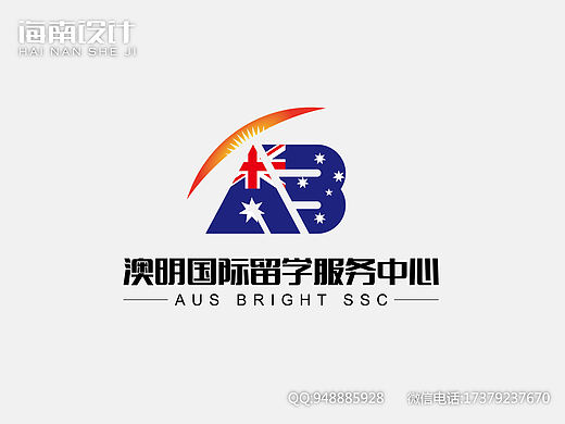 AB字母logo国际留学服务中介澳大利亚蓝橙色太阳旗设计