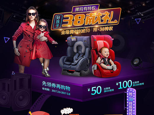辣妈节（个人主页-ZMjA3MzkyMzY=） - 电商 - 站酷设计师pan2470999141原创素材 - 站酷ZCOOL