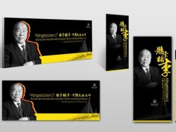 李国豪纪念展
