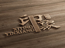 新中式LOGO