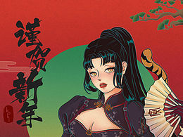 虎年中国风辣妹