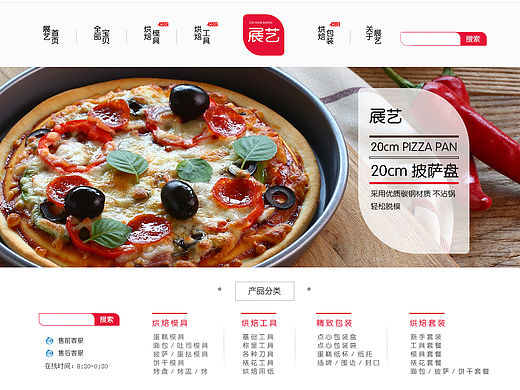 烘焙类目天猫品牌旗舰店 首页设计