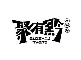 logo设计