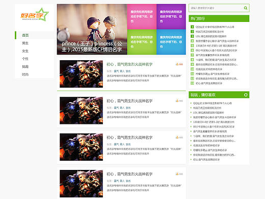 好名字網(wǎng)（個(gè)人主頁(yè)-ZMTc4MDE2NDQ=） - 游戲/娛樂(lè) - 站酷設(shè)計(jì)師salalababy原創(chuàng)素材 - 站酷ZCOOL