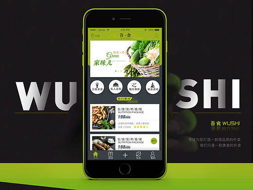 美食外卖APP