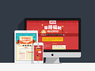 年终福利 人人都有年终奖