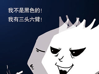其實我不是黑色的?。。▊€人主頁-ZNzU2OTAwOA==） - 創(chuàng)作習作 - 站酷設計師鄭小魚的池塘原創(chuàng)素材 - 站酷ZCOOL