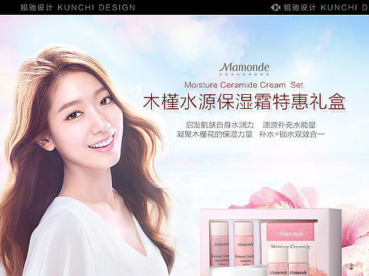 木槿礼盒详情页