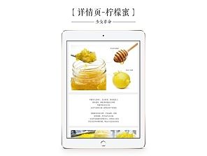 淘宝详情页设计/美食农副特产/食品/广西蜂蜜/柠檬蜜/手作美食/美食特产/蜜糖/电商描述页日系