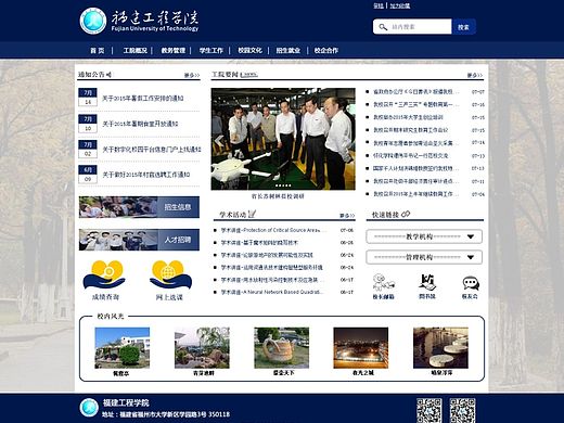 大学母校官网首页设计（个人主页-ZMTMyOTI2Mjg=） - 企业官网 - 站酷设计师zoe佐佐格子原创素材 - 站酷ZCOOL