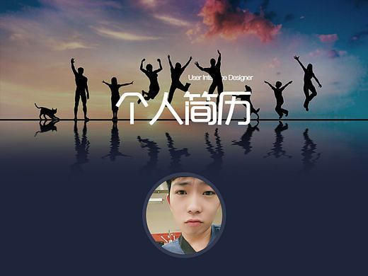 個人簡歷（個人主頁-ZMTk0MzY2MTY=） - 其他 - 站酷設計師呂智謀原創(chuàng)素材 - 站酷ZCOOL