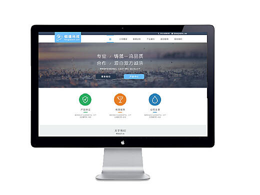 恒捷科技 - 企业官网