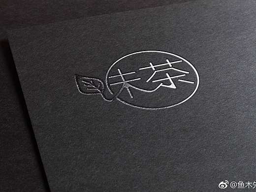 味茶·奶茶店logo设计