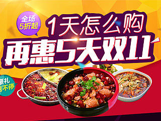 双11之后5天（个人主页-ZNjAzMjgwMA==） - 电商 - 站酷设计师Slenda_原创素材 - 站酷ZCOOL