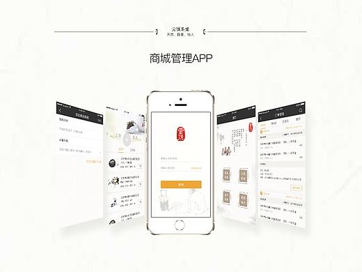 中国风 传统 茶app