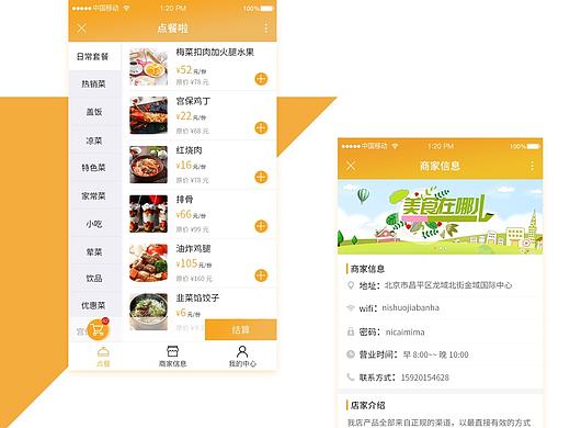 微信扫码 点餐小程序