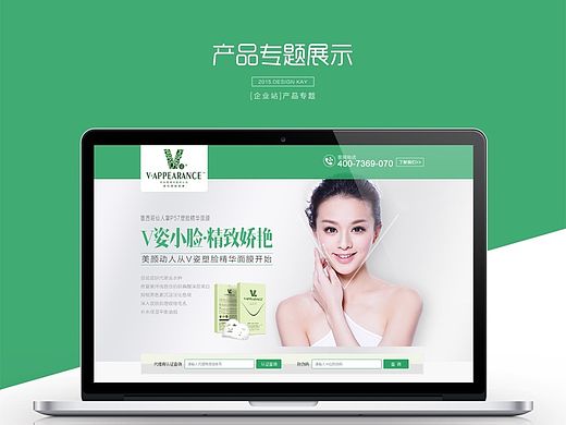 企业站-面膜专题