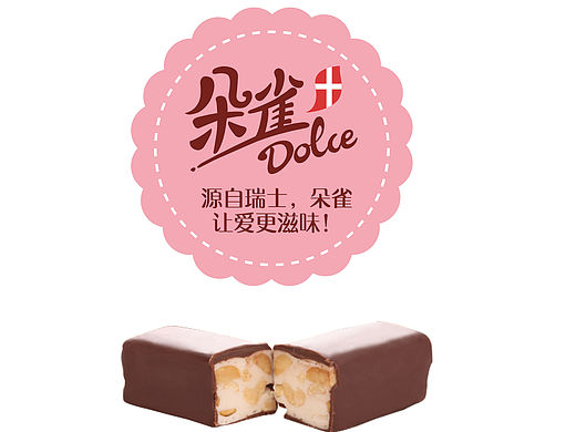 朵雀糖果包装