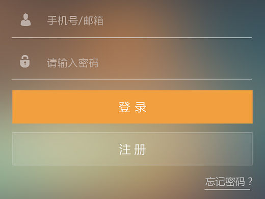 中免商城app登錄注冊頁面（個人主頁-ZMTUwNzU4NzI=） - 電商 - 站酷設(shè)計師榮三生原創(chuàng)素材 - 站酷ZCOOL