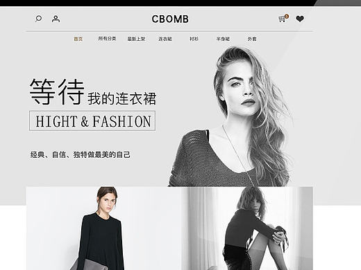 服装官网首页设计