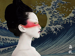 海妖-创意海报设计