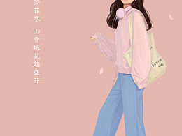 四月芳菲尽
