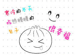 爱吃包子（个人主页-ZMjgzNzY4NA==） - 主题/皮肤 - 站酷设计师liran926原创素材 - 站酷ZCOOL