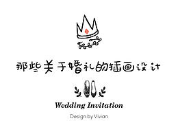 婚礼
