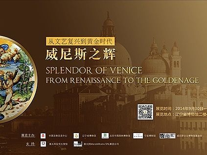 辽博临时展厅