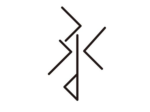 是時(shí)候設(shè)計(jì)自己的字體了（個(gè)人主頁-ZMTMzNjkzNDg=） - 字體/字形 - 站酷設(shè)計(jì)師牲靈原創(chuàng)素材 - 站酷ZCOOL