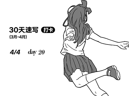 三十天速写-day20（个人主页-ZNjQ3NTkwMTI=） - 创作习作 - 站酷设计师卫叔子原创素材 - 站酷ZCOOL