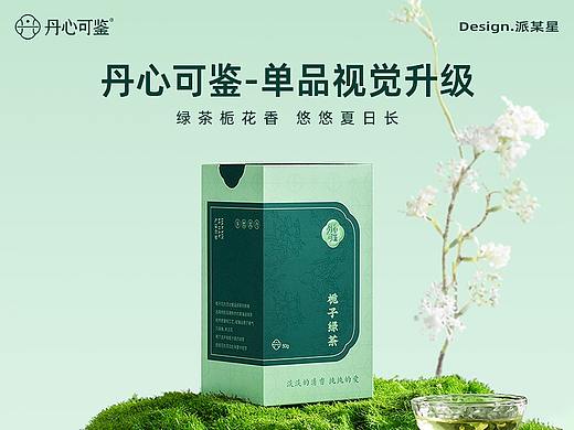丹心可鉴-栀子绿茶单品视觉升级