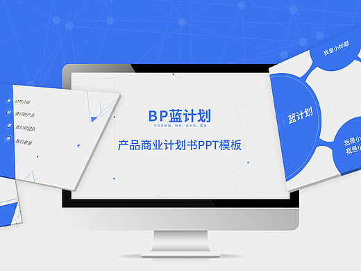 大数据PPT模板设计（个人主页-ZMTYwNzYwMTI=） - PPT/Keynote - 站酷设计师niwenhong原创素材 - 站酷ZCOOL