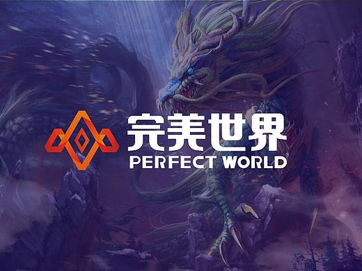 完美世界集团logo设计方案（文乐）