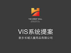 一套企业VI