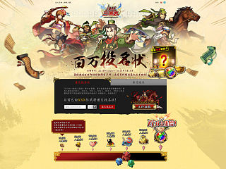 拼战三国志内测开启（个人主页-ZNDMwMTQ2MA==） - 游戏/娱乐 - 站酷设计师小时候可拉风了原创素材 - 站酷ZCOOL