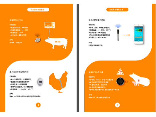 产品介绍彩页设计