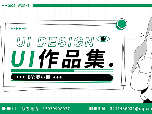 作品集（个人主页-ZNjQyNzY0MDQ=） - APP界面 - 站酷设计师兮兮LN原创素材 - 站酷ZCOOL