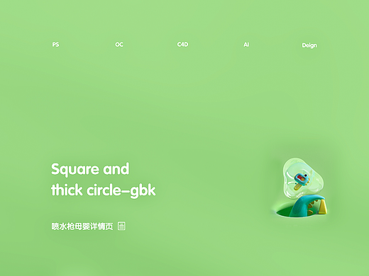 母婴详情页x2