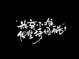字体