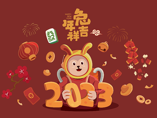 兔年新春插画