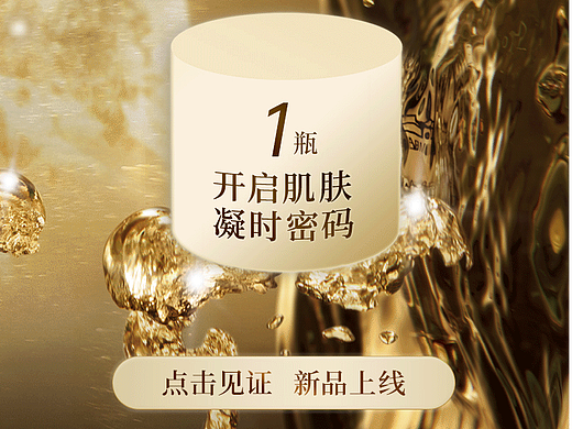 美妆护肤长图设计/面霜详情页