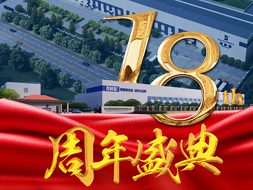 周年慶海報(bào)（個(gè)人主頁-ZNjAzMzkzMzI=） - 海報(bào) - 站酷設(shè)計(jì)師絲言蠻原創(chuàng)素材 - 站酷ZCOOL