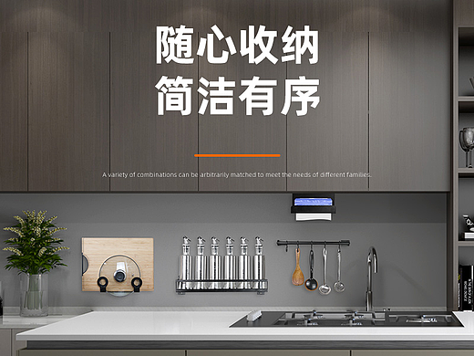 孙小玮玮YES作品-厨房挂架-详情（个人主页-ZNTk3NDk3MDQ=） - 电商 - 站酷设计师孙小玮玮YES原创素材 - 站酷ZCOOL