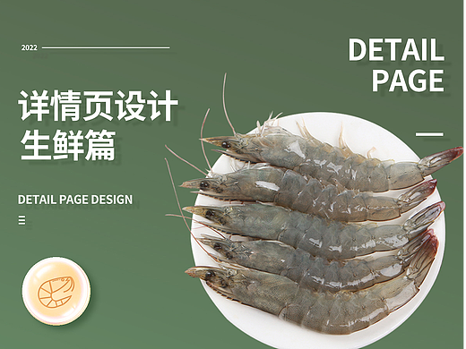 正大生鲜详情页